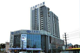 ?？谂d業(yè)銀行大廈